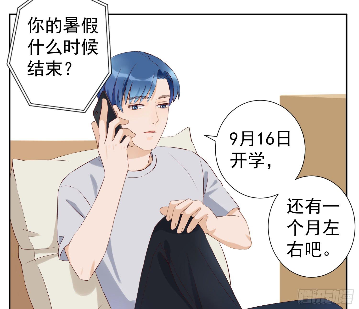 《何处安放》可以让我见她吗？ 第17页