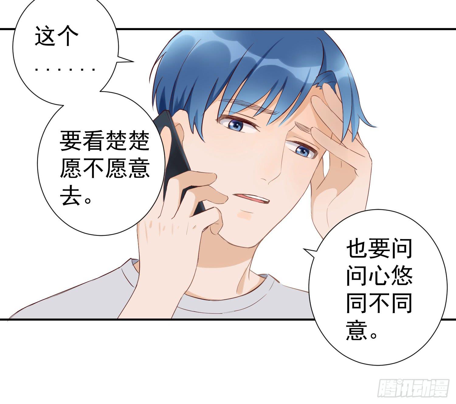 《何处安放》可以让我见她吗？ 第19页