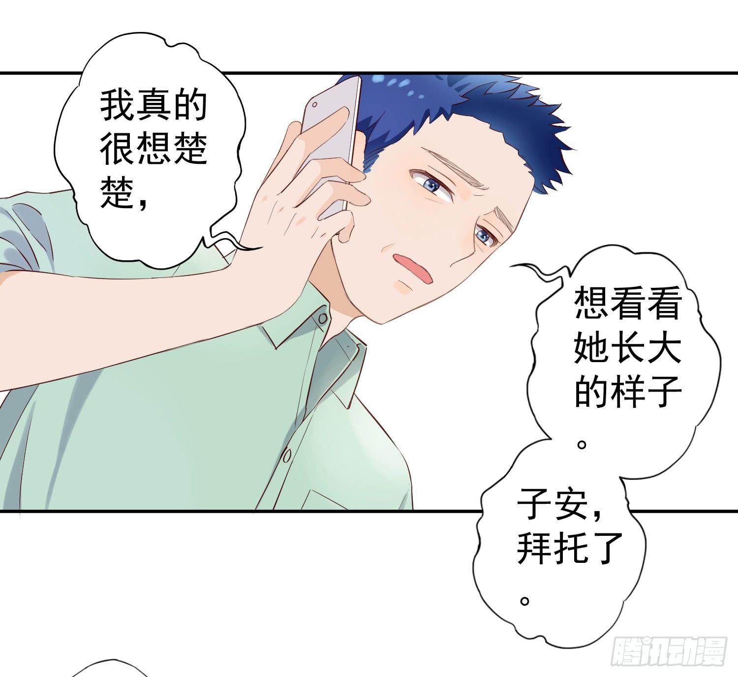 《何处安放》可以让我见她吗？ 第20页