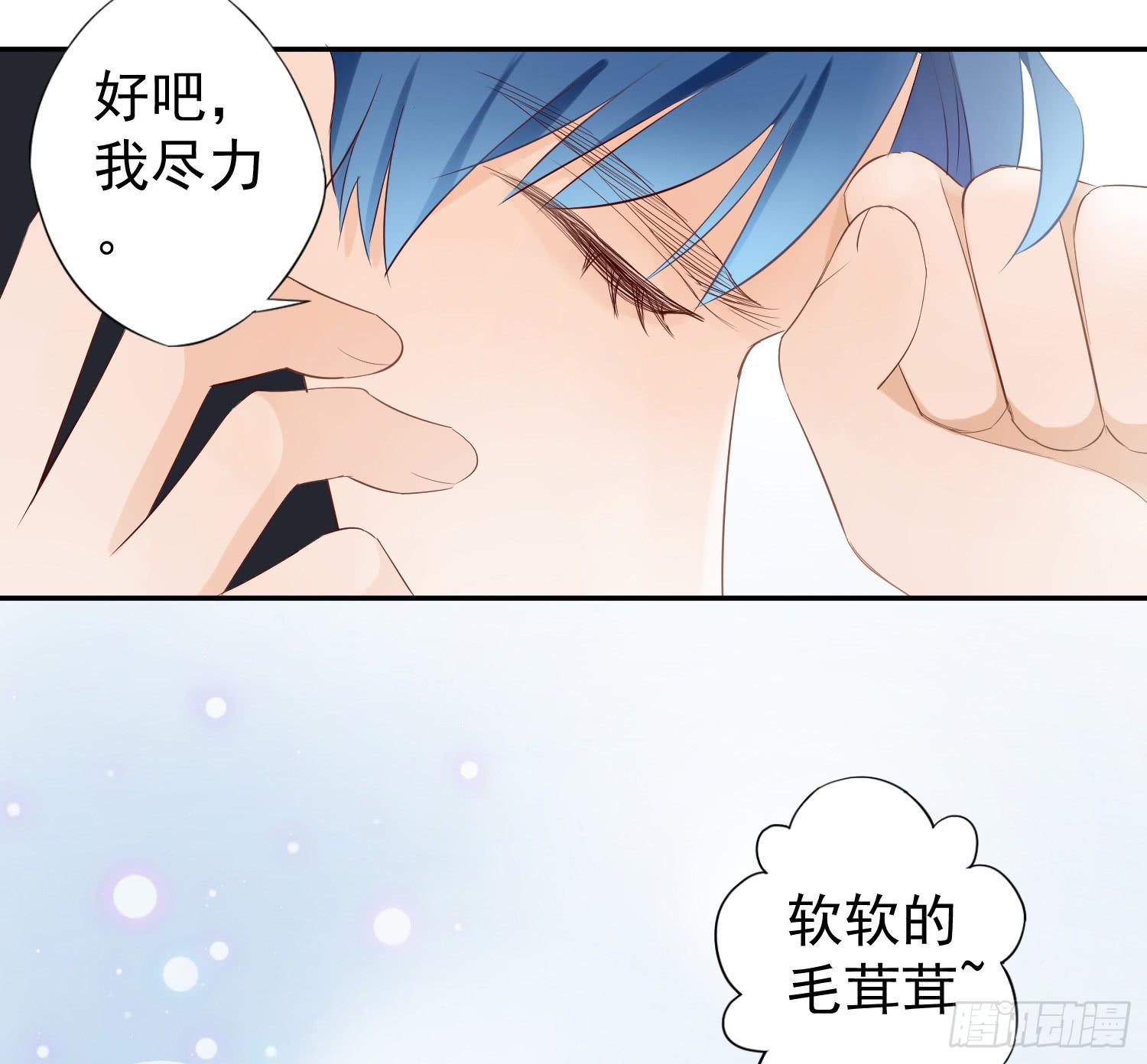 《何处安放》可以让我见她吗？ 第21页