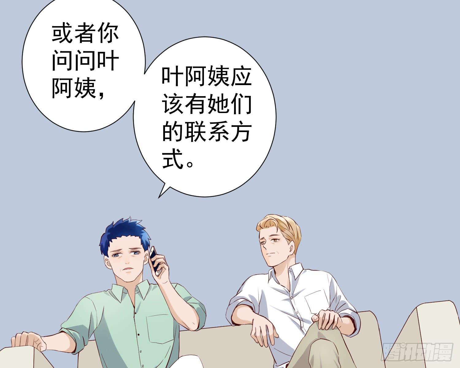 《何处安放》可以让我见她吗？ 第3页