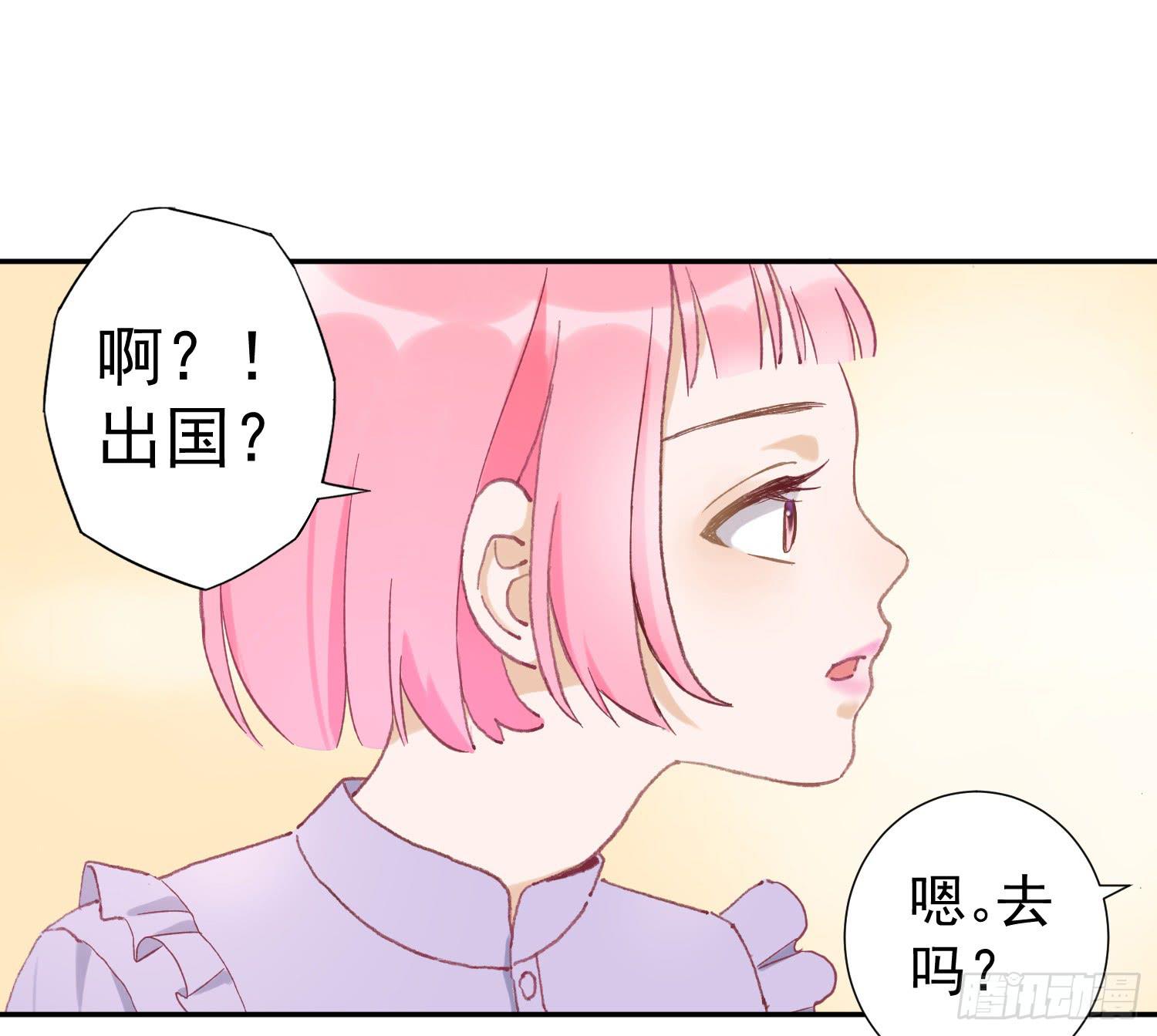 《何处安放》去旅行吧 第13页