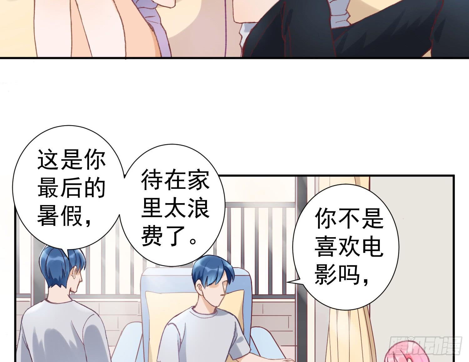 《何处安放》去旅行吧 第15页