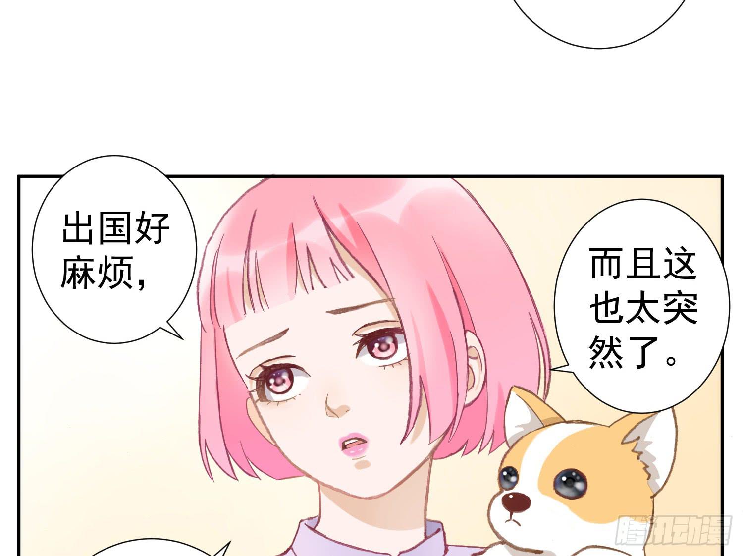 《何处安放》去旅行吧 第19页