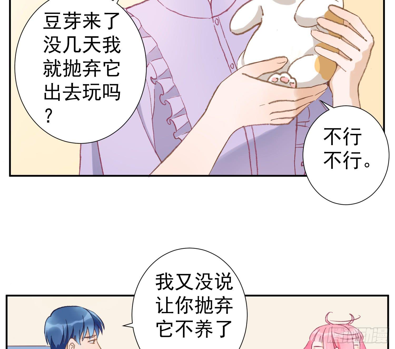 《何处安放》去旅行吧 第20页