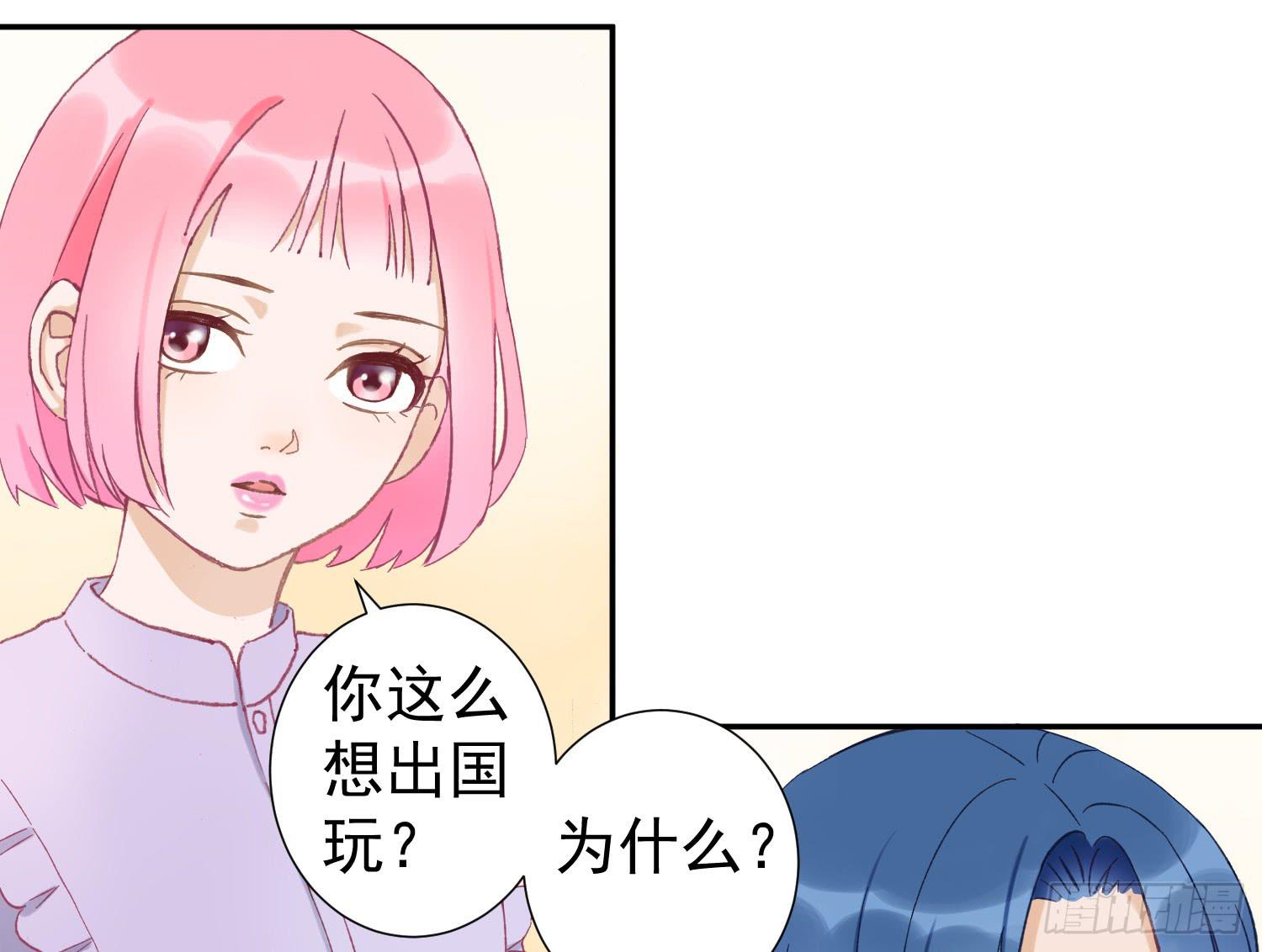 《何处安放》去旅行吧 第22页