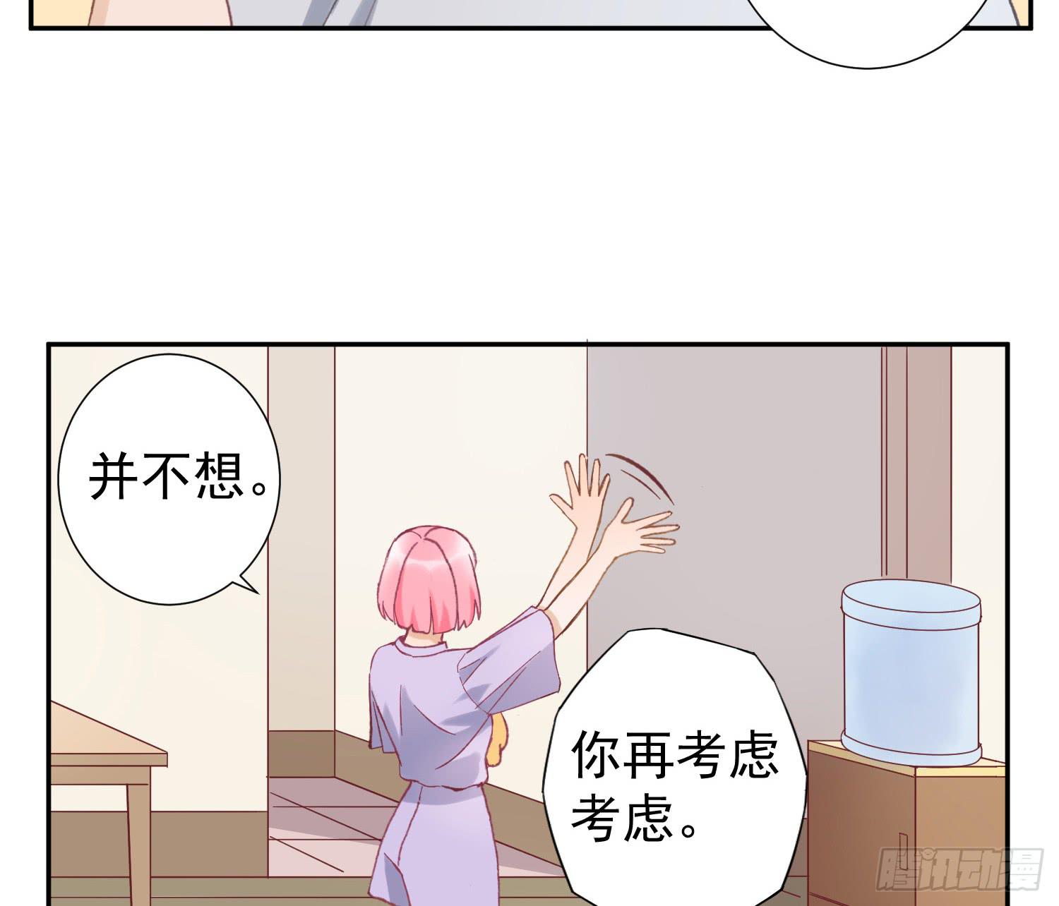 《何处安放》去旅行吧 第30页