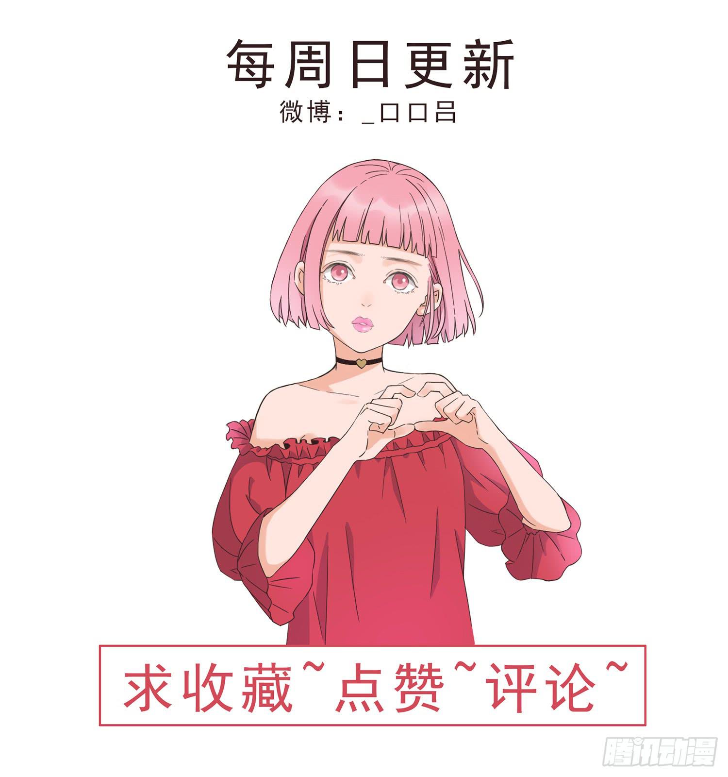 《何处安放》去旅行吧 第33页