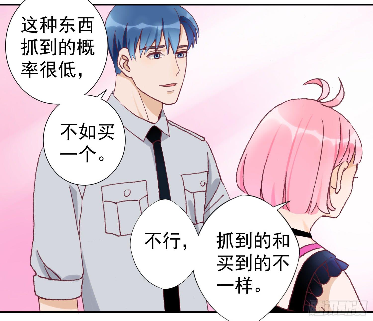 《何处安放》陪你逛街 第15页