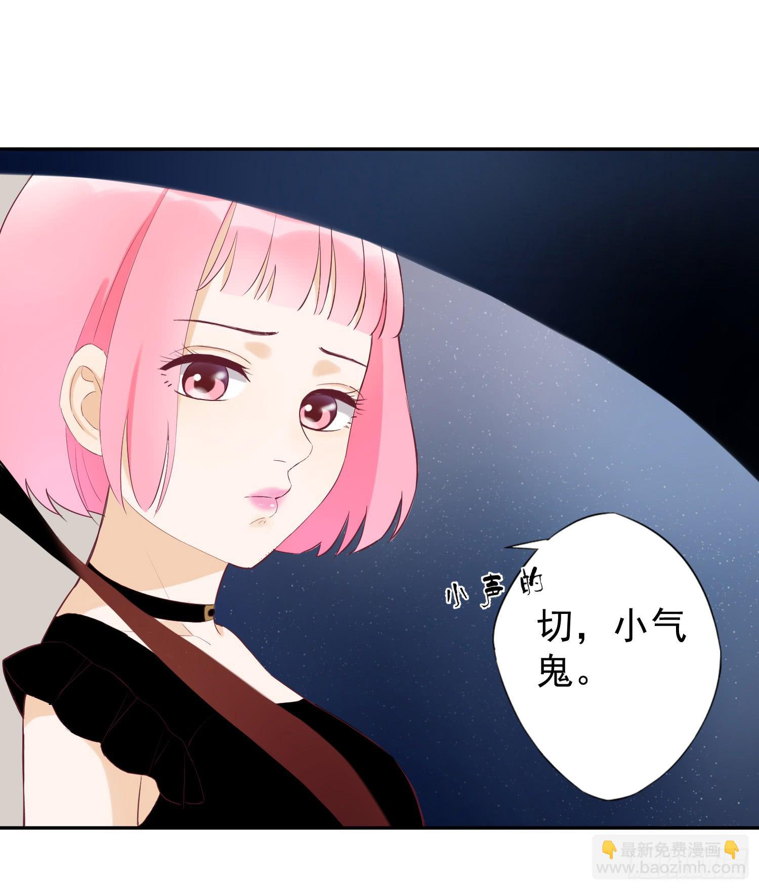 《何处安放》你生气了吗？ 第14页
