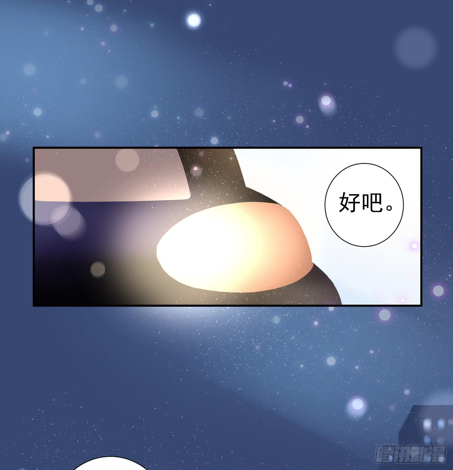 《何处安放》你生气了吗？ 第17页