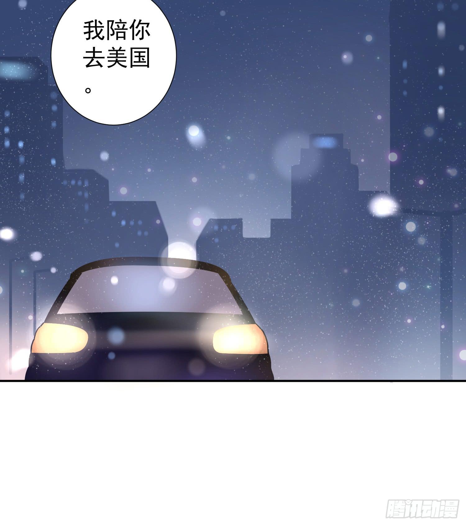 《何处安放》你生气了吗？ 第18页