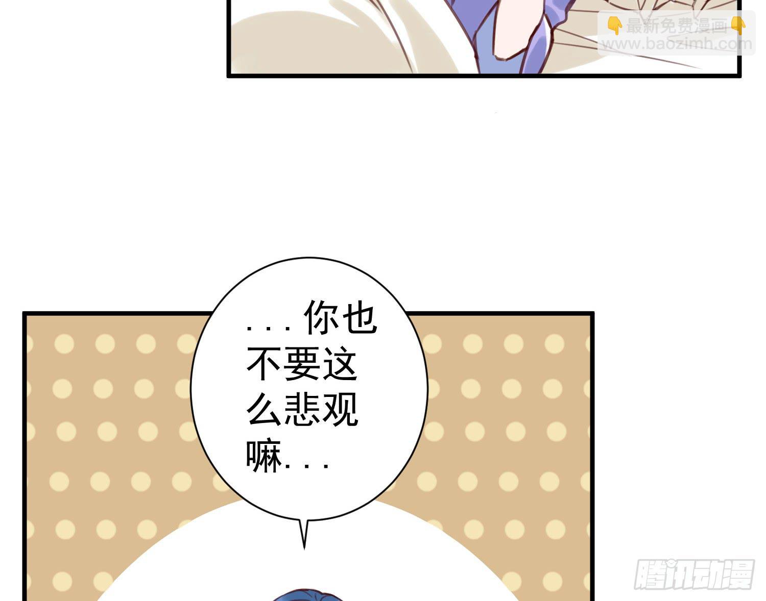 《何处安放》我怕被你讨厌 第10页