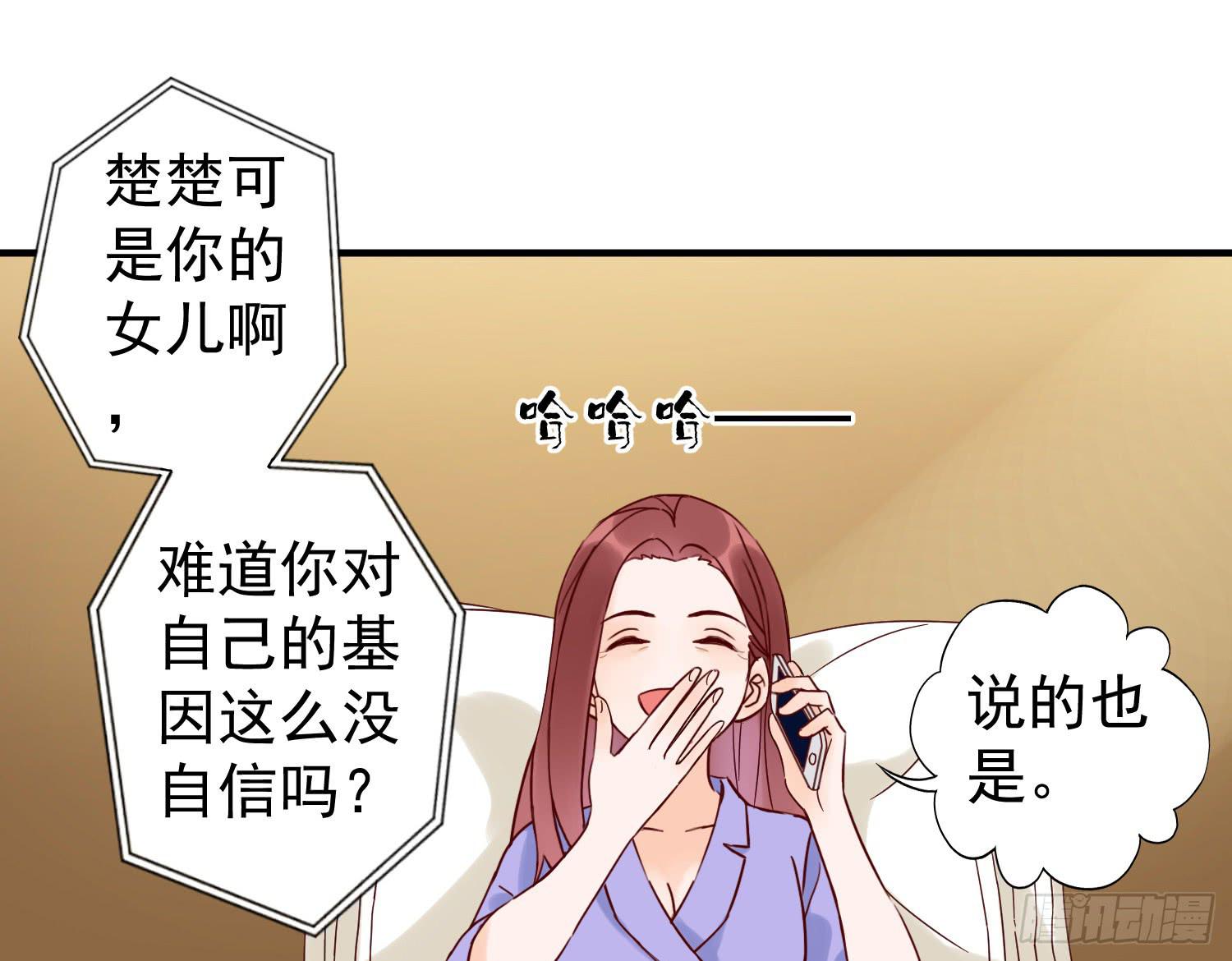 《何处安放》我怕被你讨厌 第12页