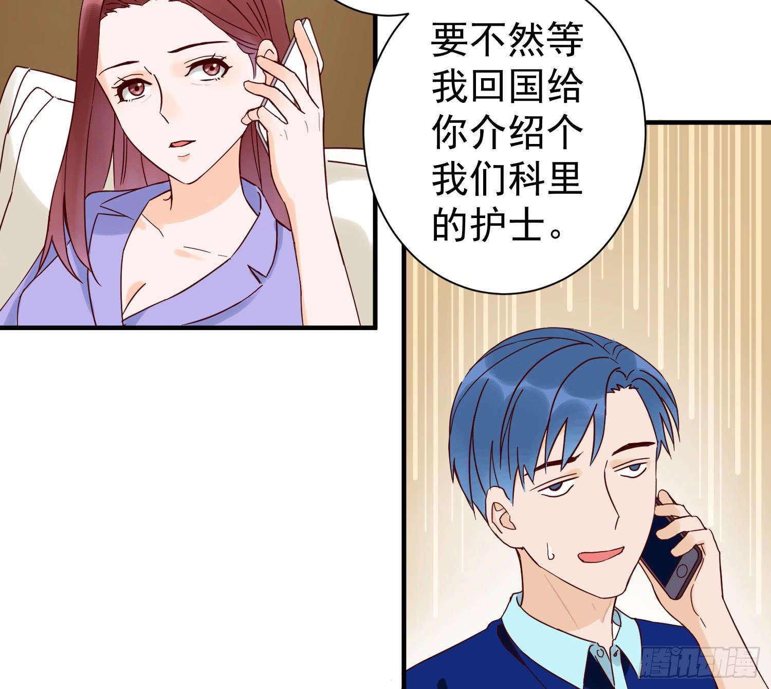 《何处安放》我怕被你讨厌 第14页