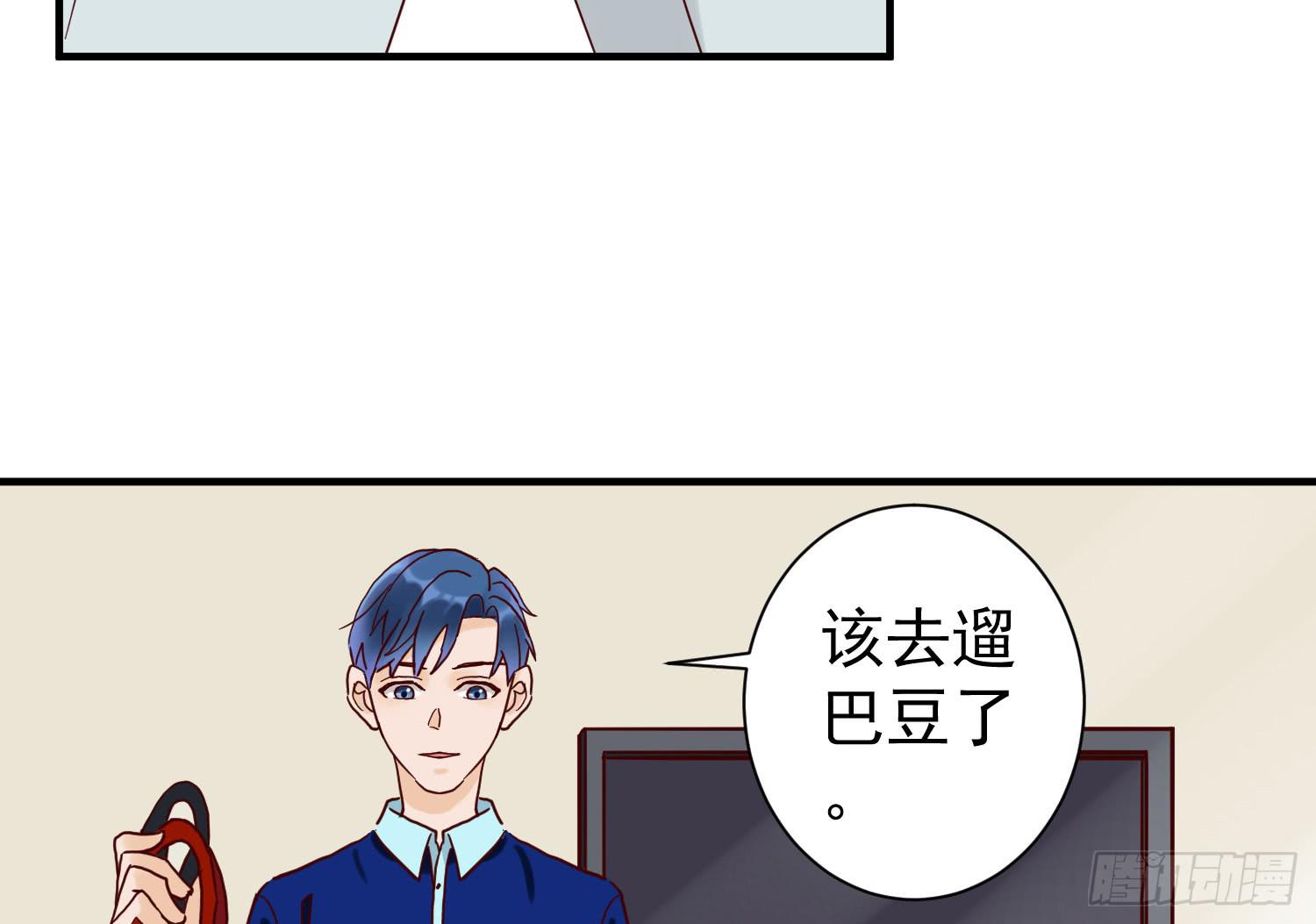 《何处安放》我怕被你讨厌 第22页