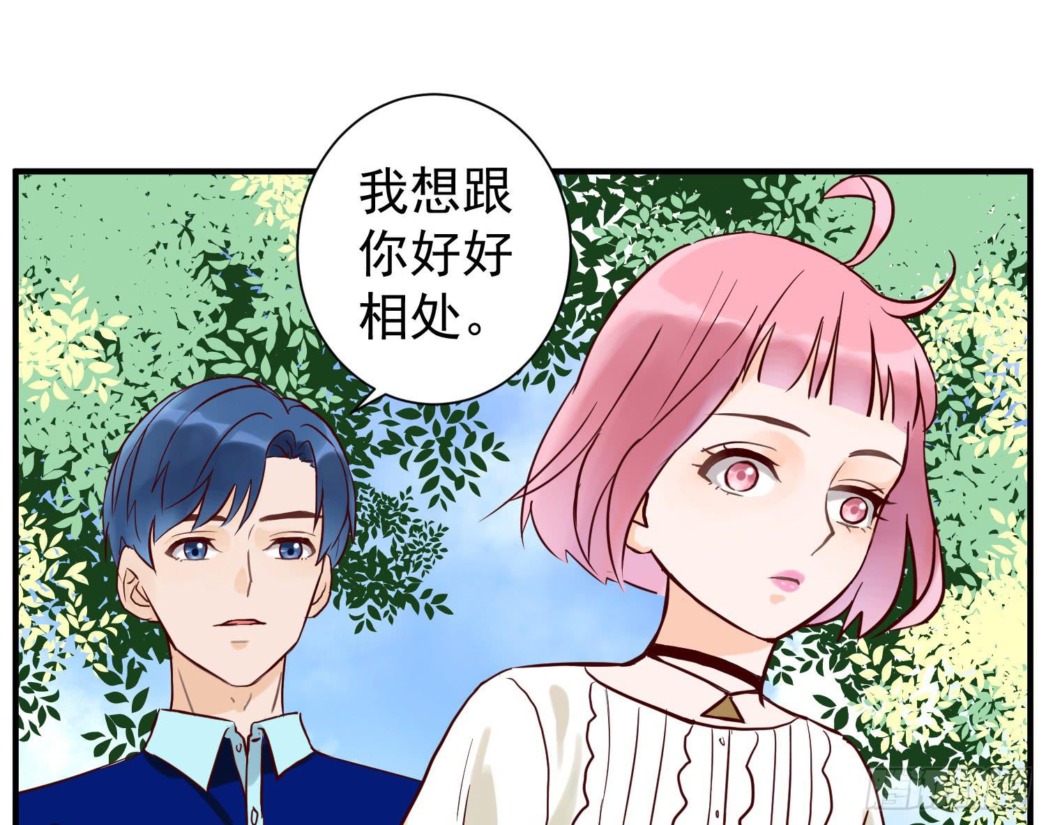 《何处安放》我怕被你讨厌 第37页
