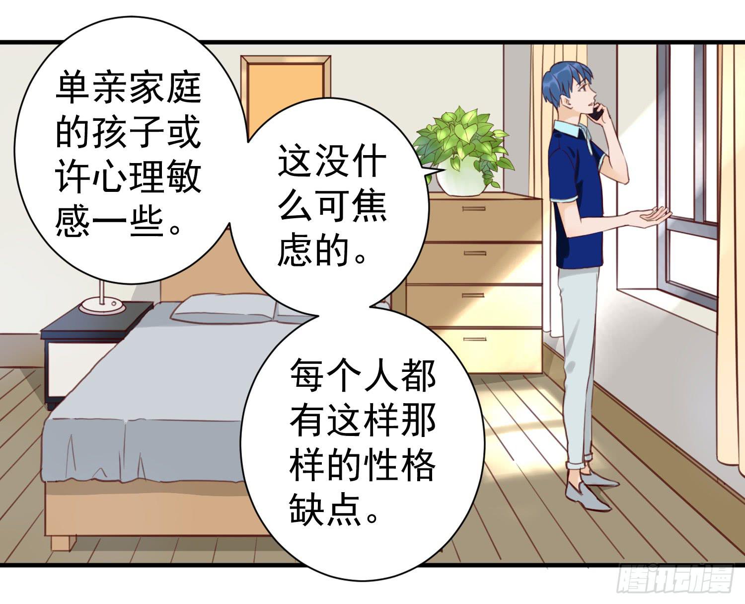 《何处安放》我怕被你讨厌 第5页