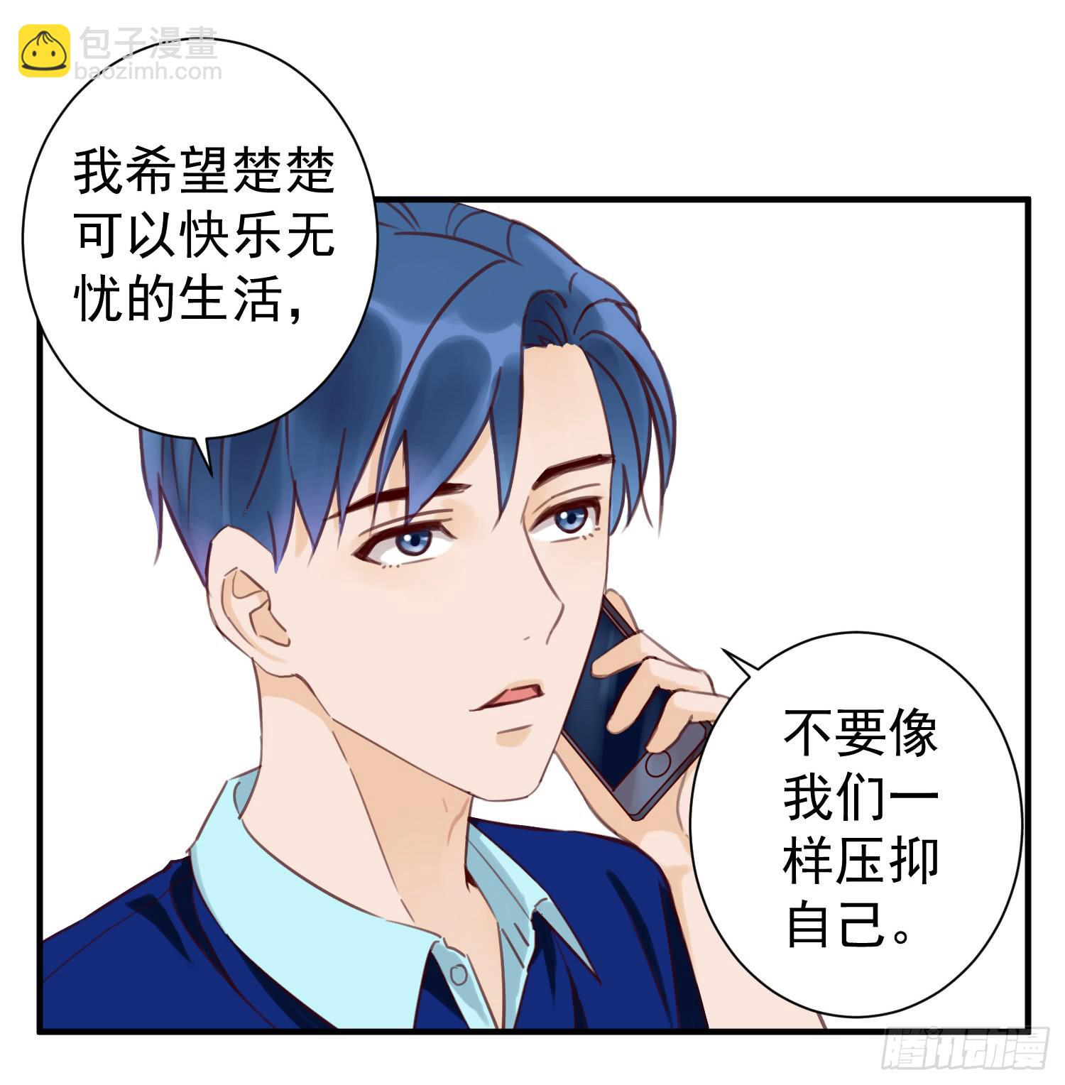 《何处安放》我怕被你讨厌 第6页