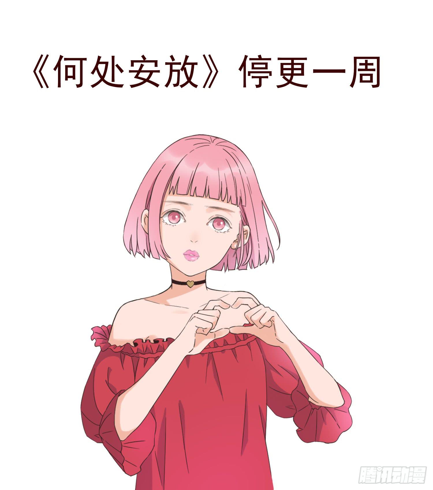 《何处安放》反省 第27页