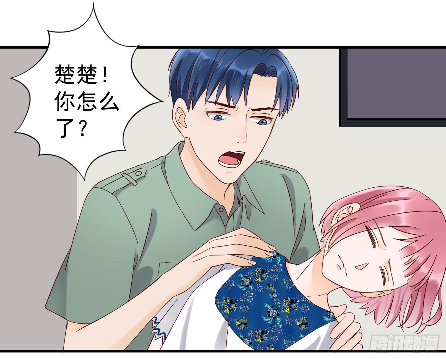 《何处安放》情伤成疾 第18页