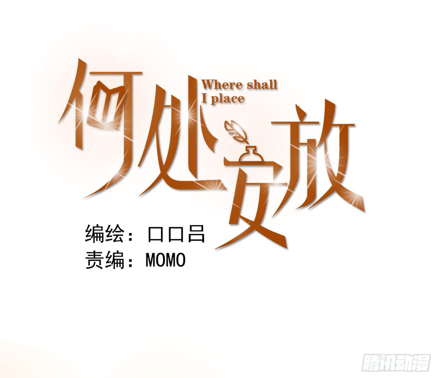 《何处安放》情伤成疾 第1页