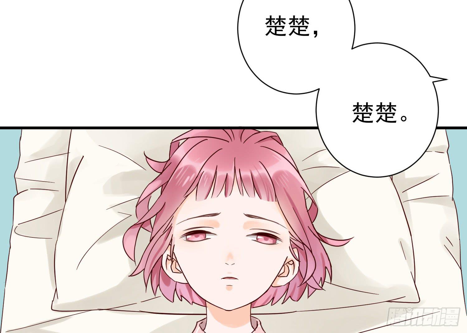 《何处安放》情伤成疾 第22页