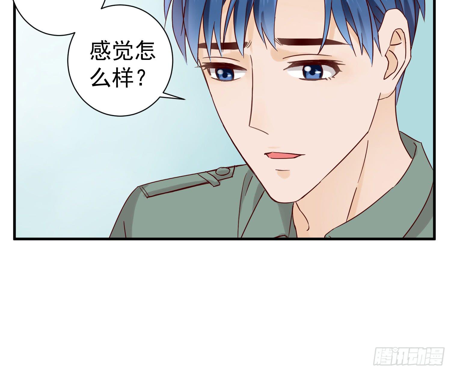 《何处安放》情伤成疾 第24页