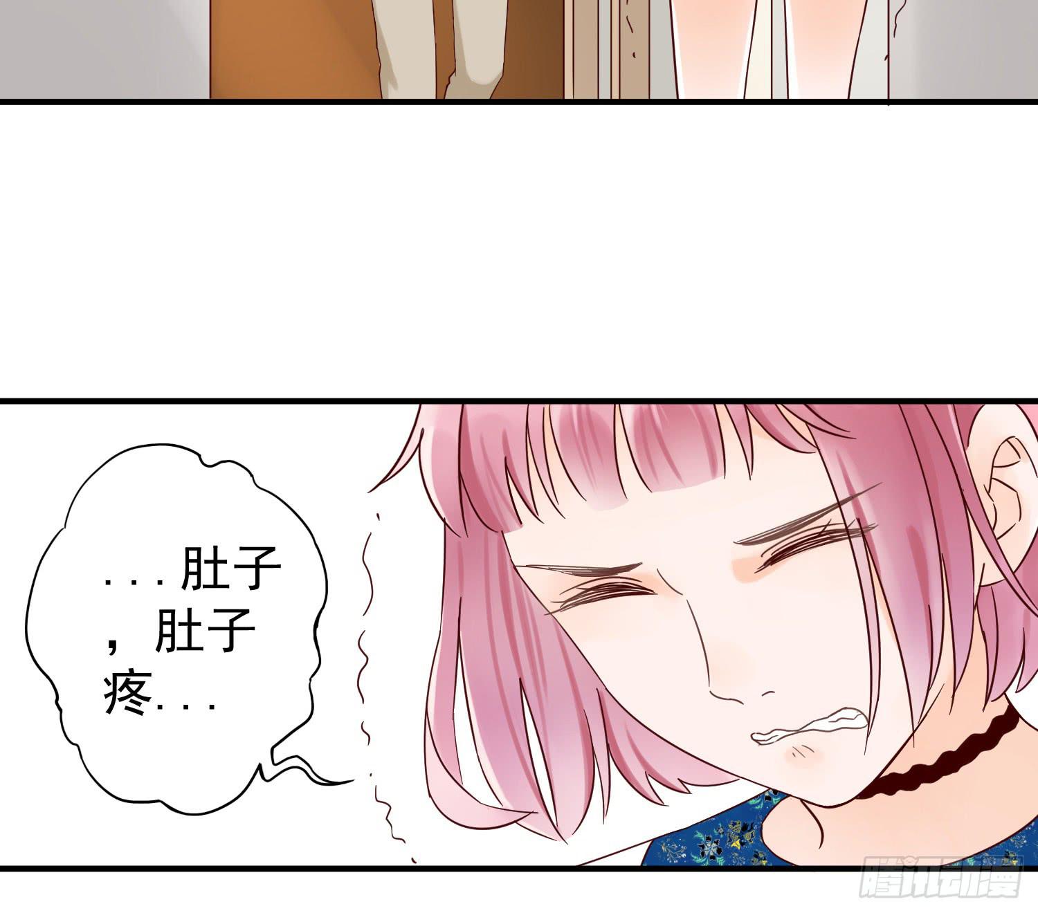 《何处安放》情伤成疾 第8页