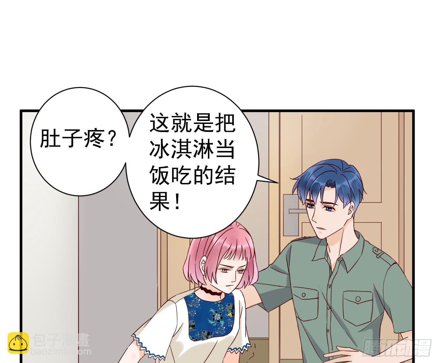 《何处安放》情伤成疾 第9页