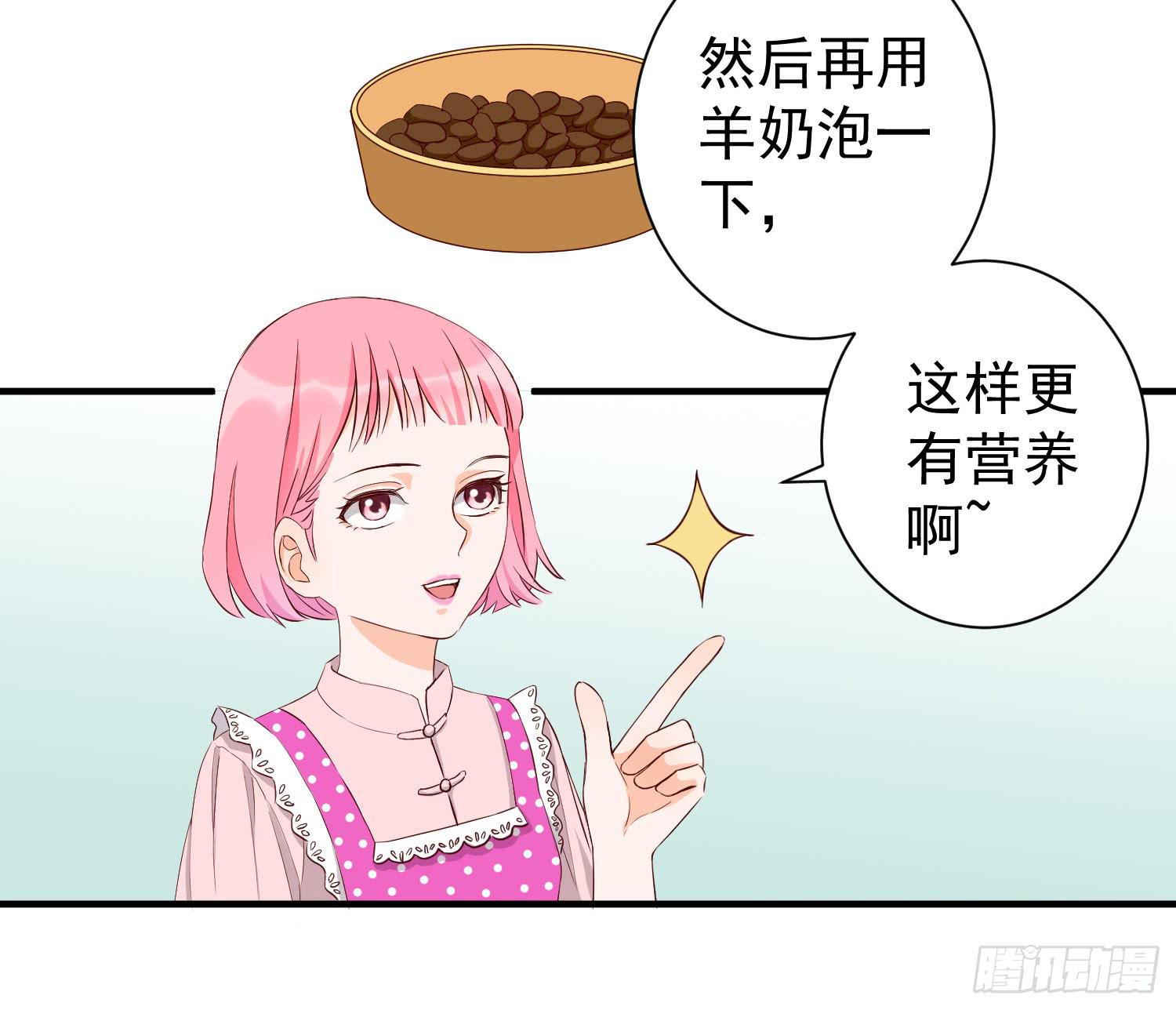 《何处安放》治愈 第23页