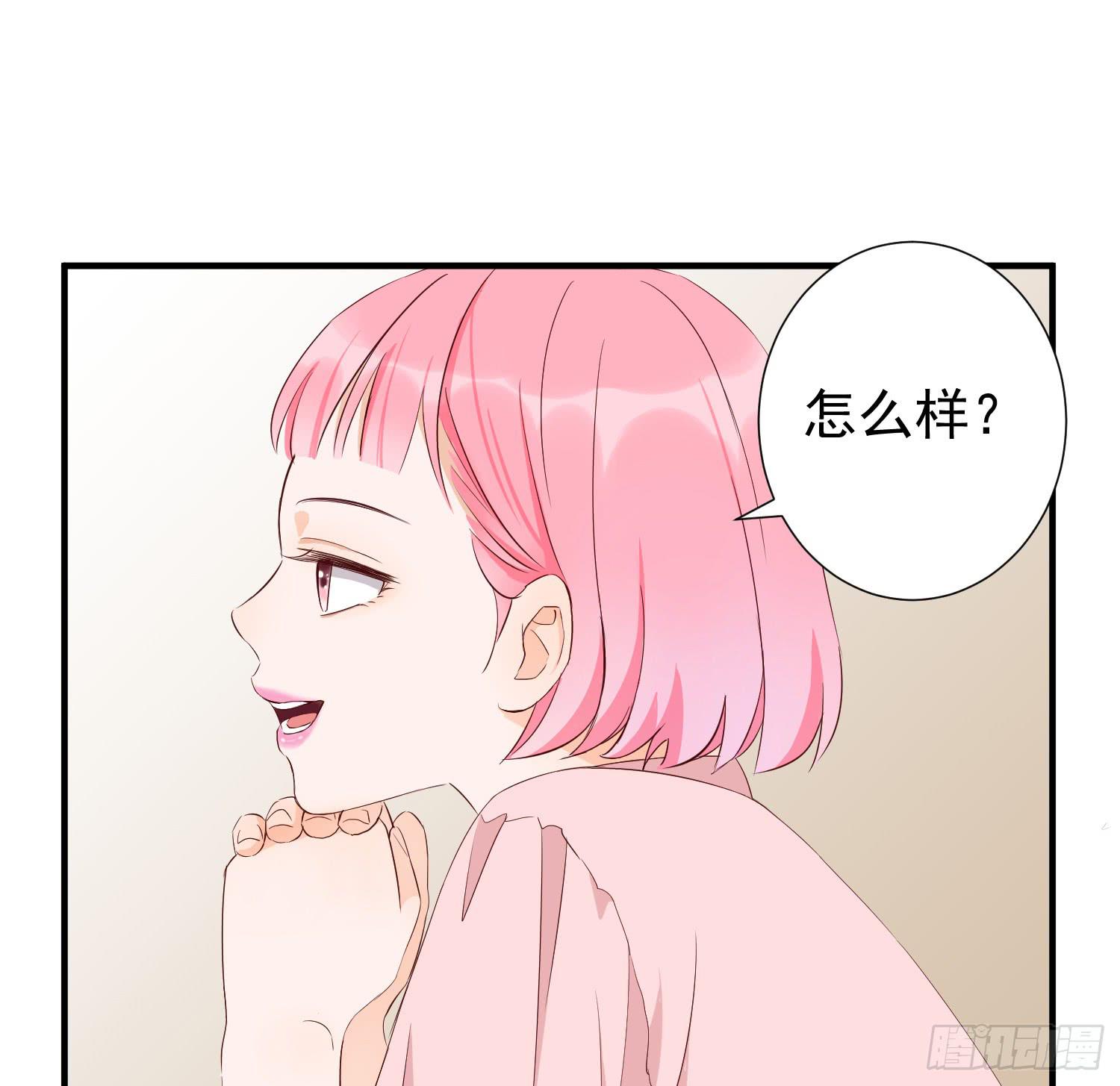 《何处安放》治愈 第37页