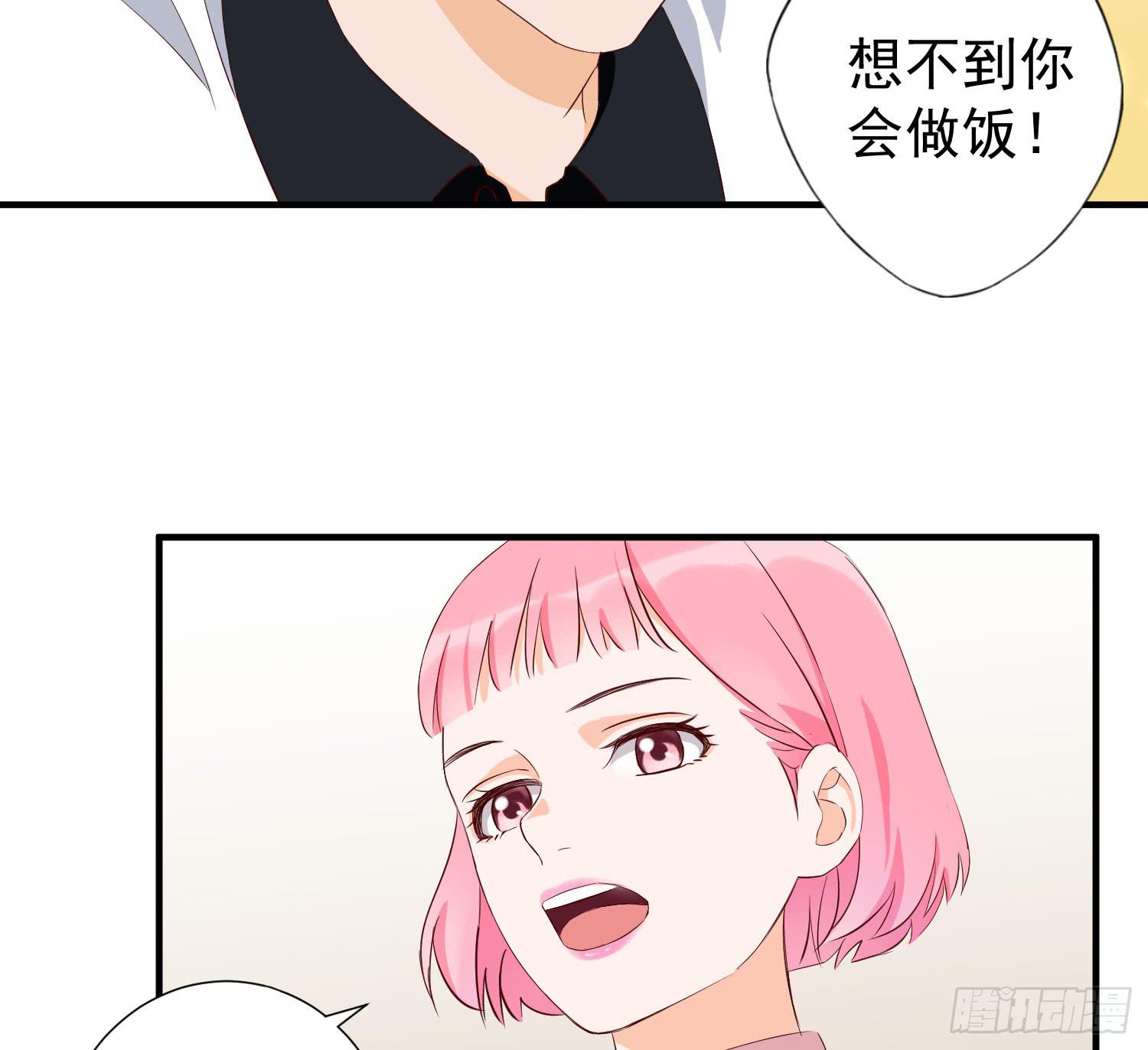 《何处安放》治愈 第39页