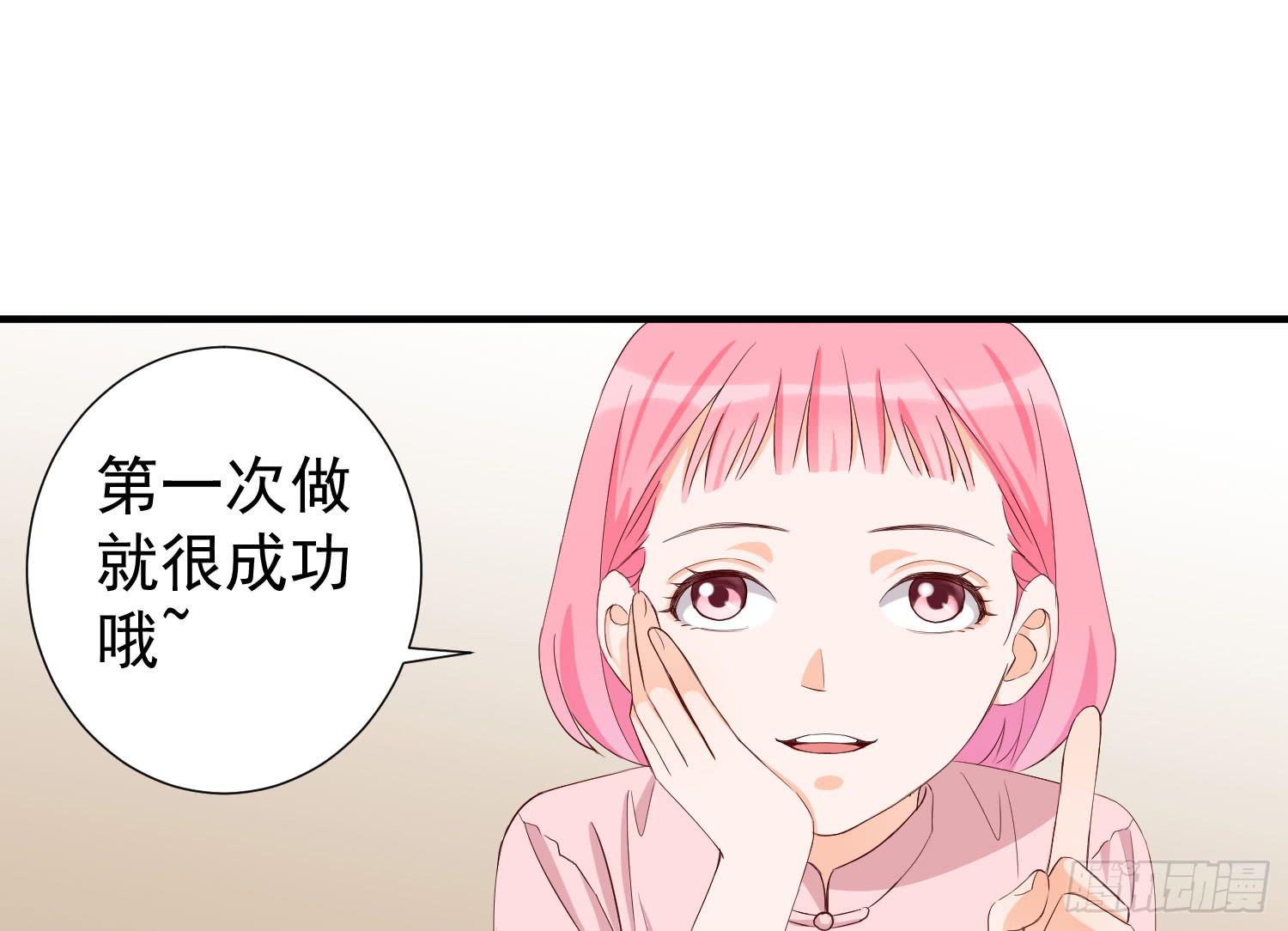 《何处安放》治愈 第46页
