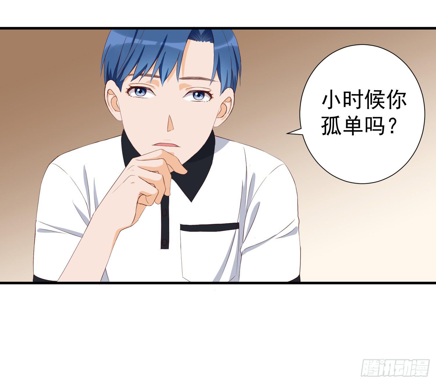 《何处安放》治愈 第50页