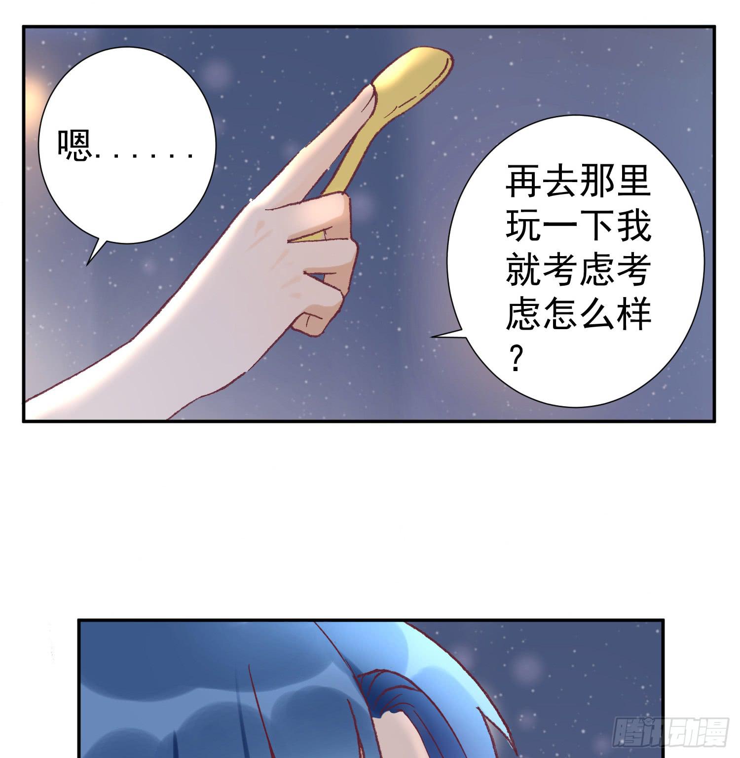 《何处安放》突然之吻 第28页