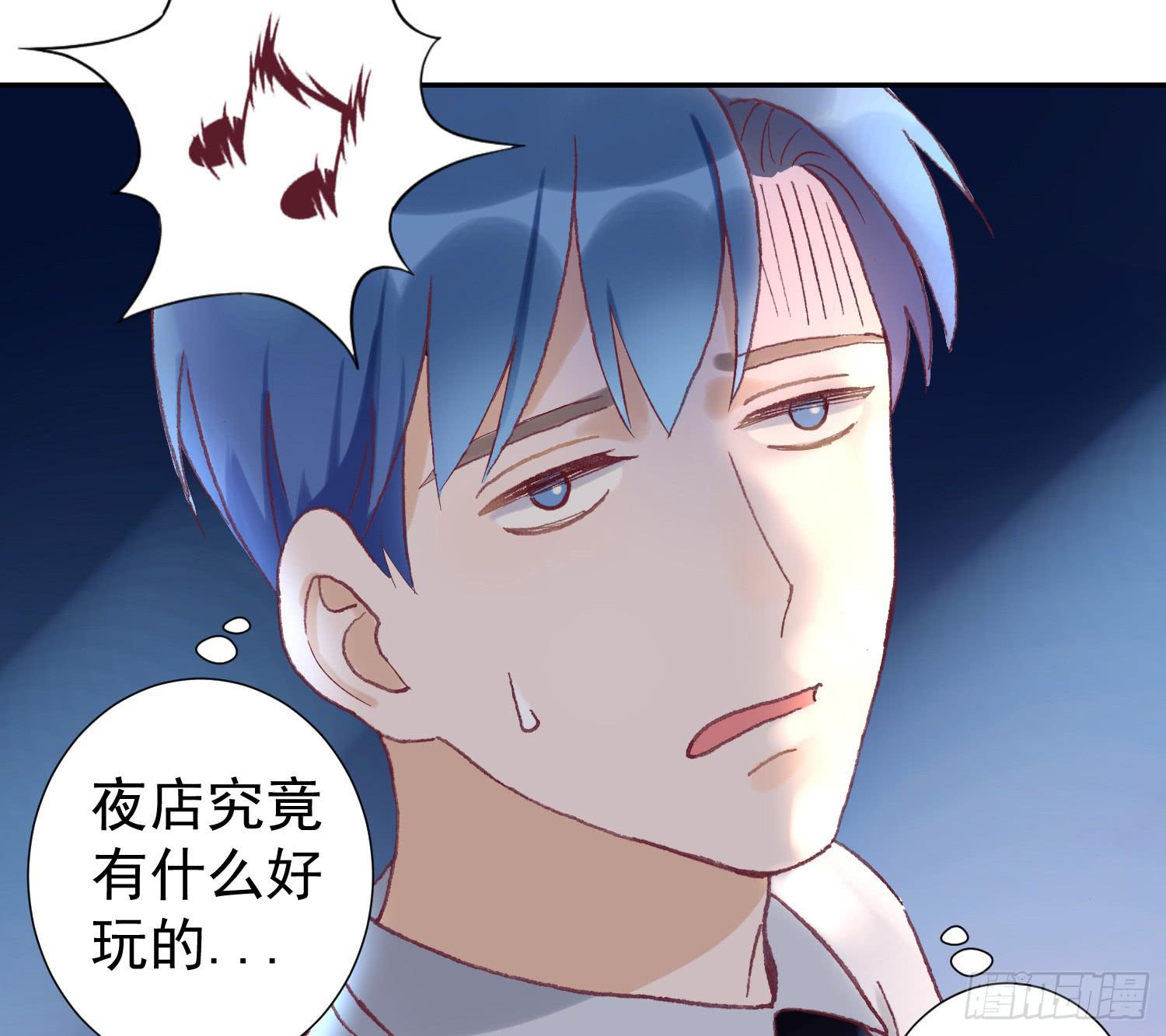 《何处安放》突然之吻 第33页