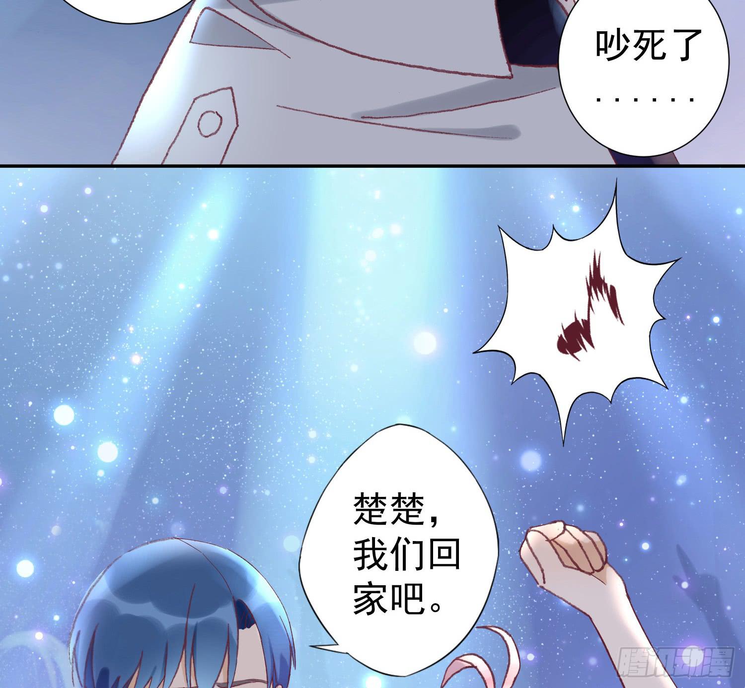 《何处安放》突然之吻 第34页