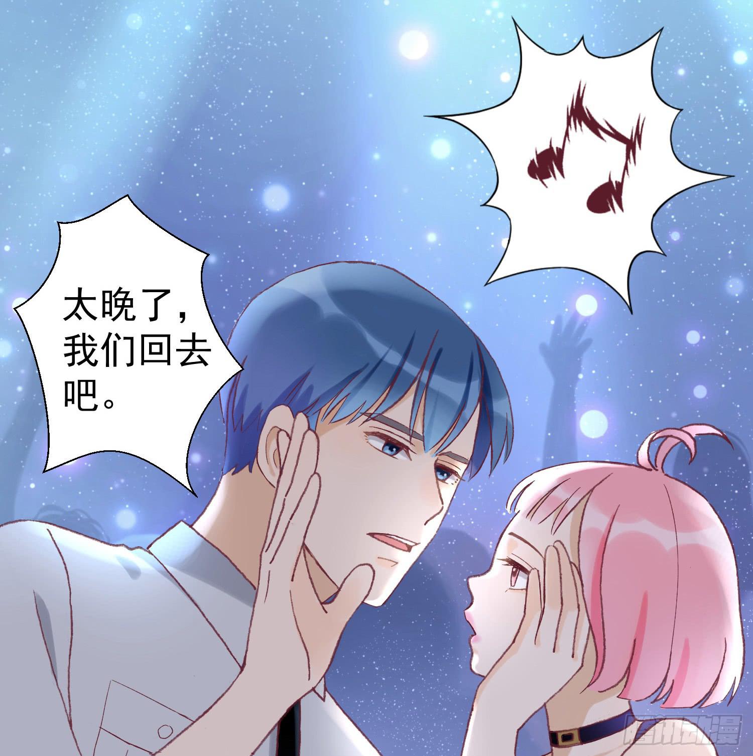 《何处安放》突然之吻 第37页