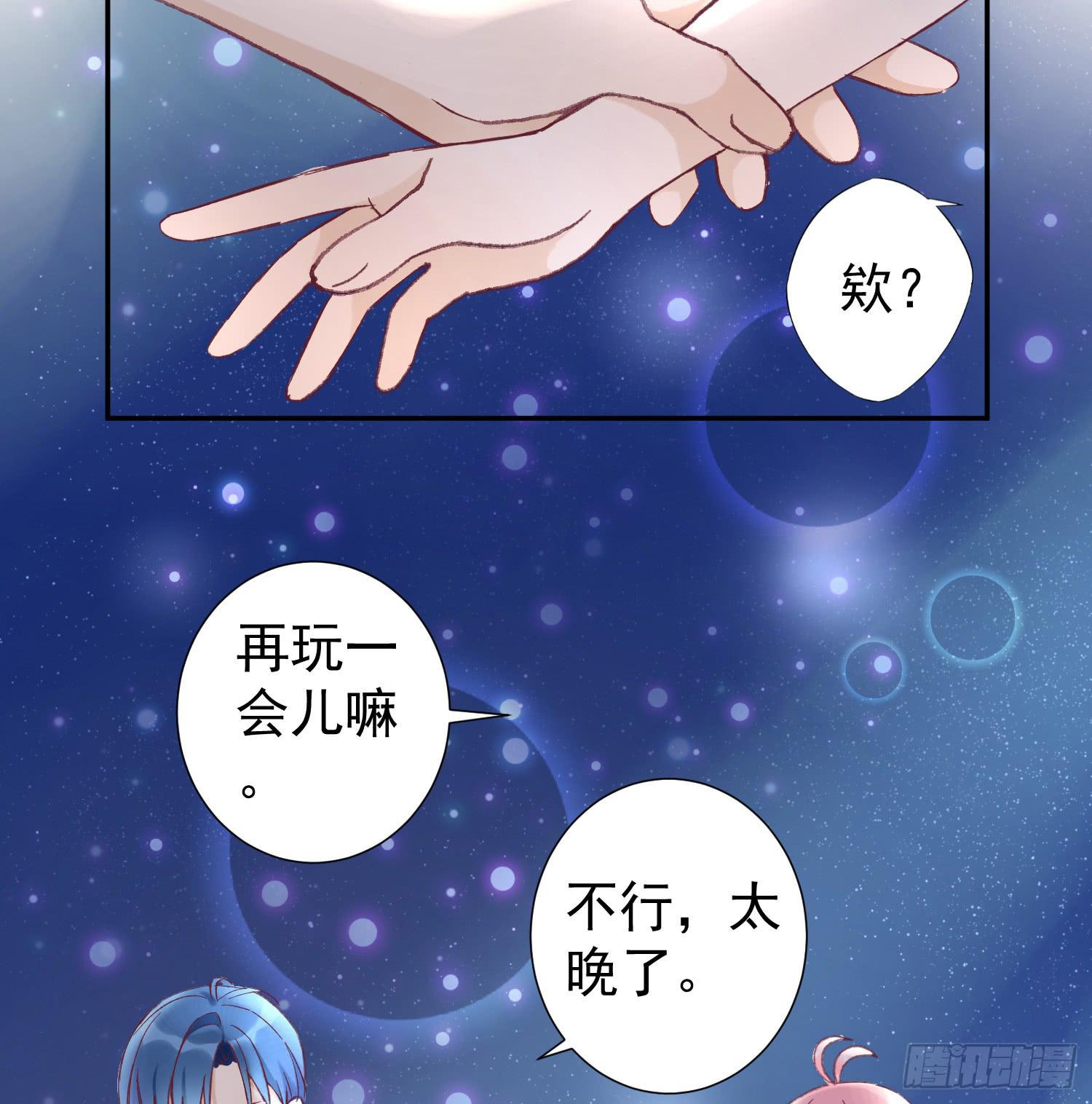 《何处安放》突然之吻 第39页