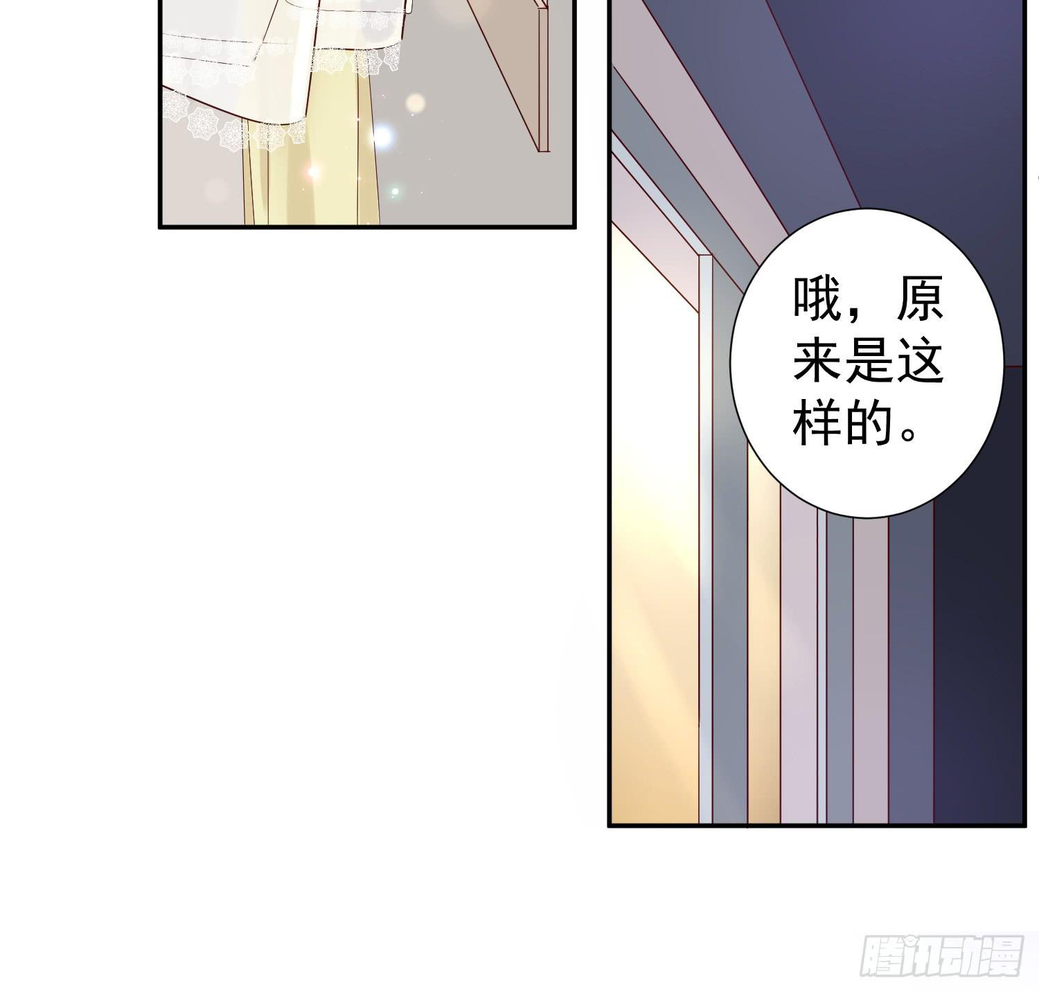 《何处安放》可以让我见她吗？ 第11页