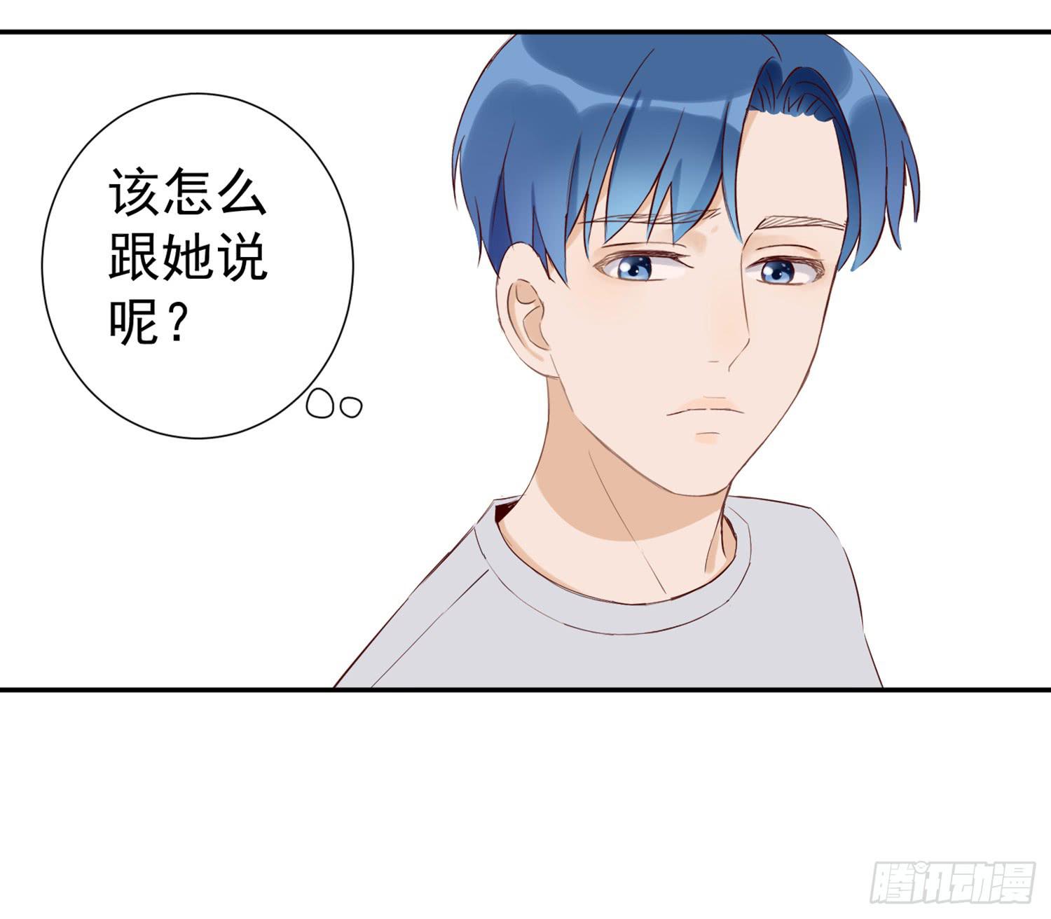 《何处安放》可以让我见她吗？ 第25页