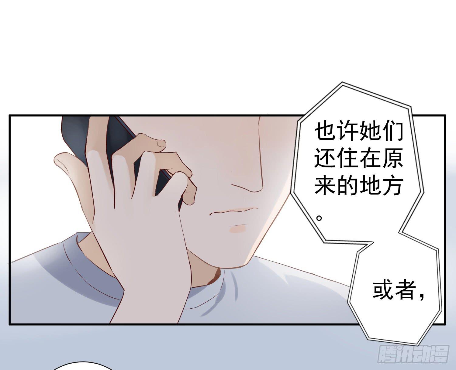 《何处安放》可以让我见她吗？ 第2页