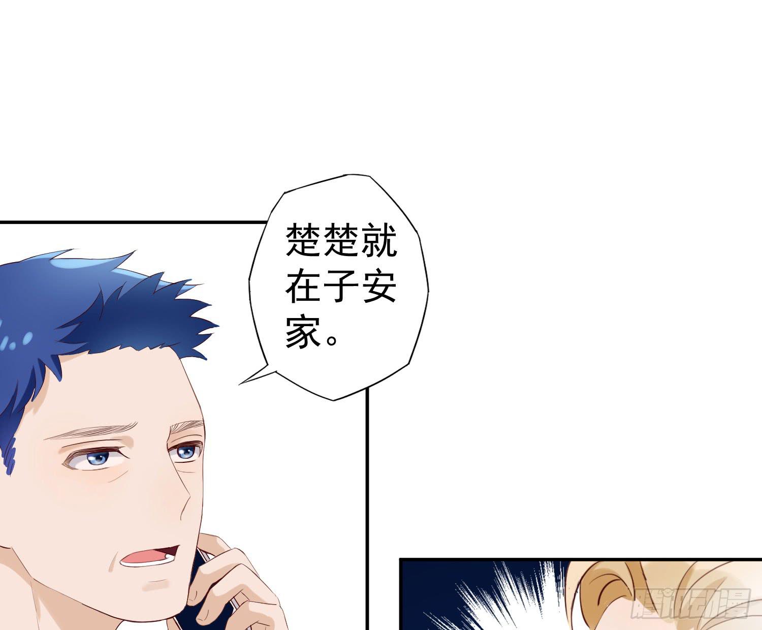 《何处安放》可以让我见她吗？ 第8页