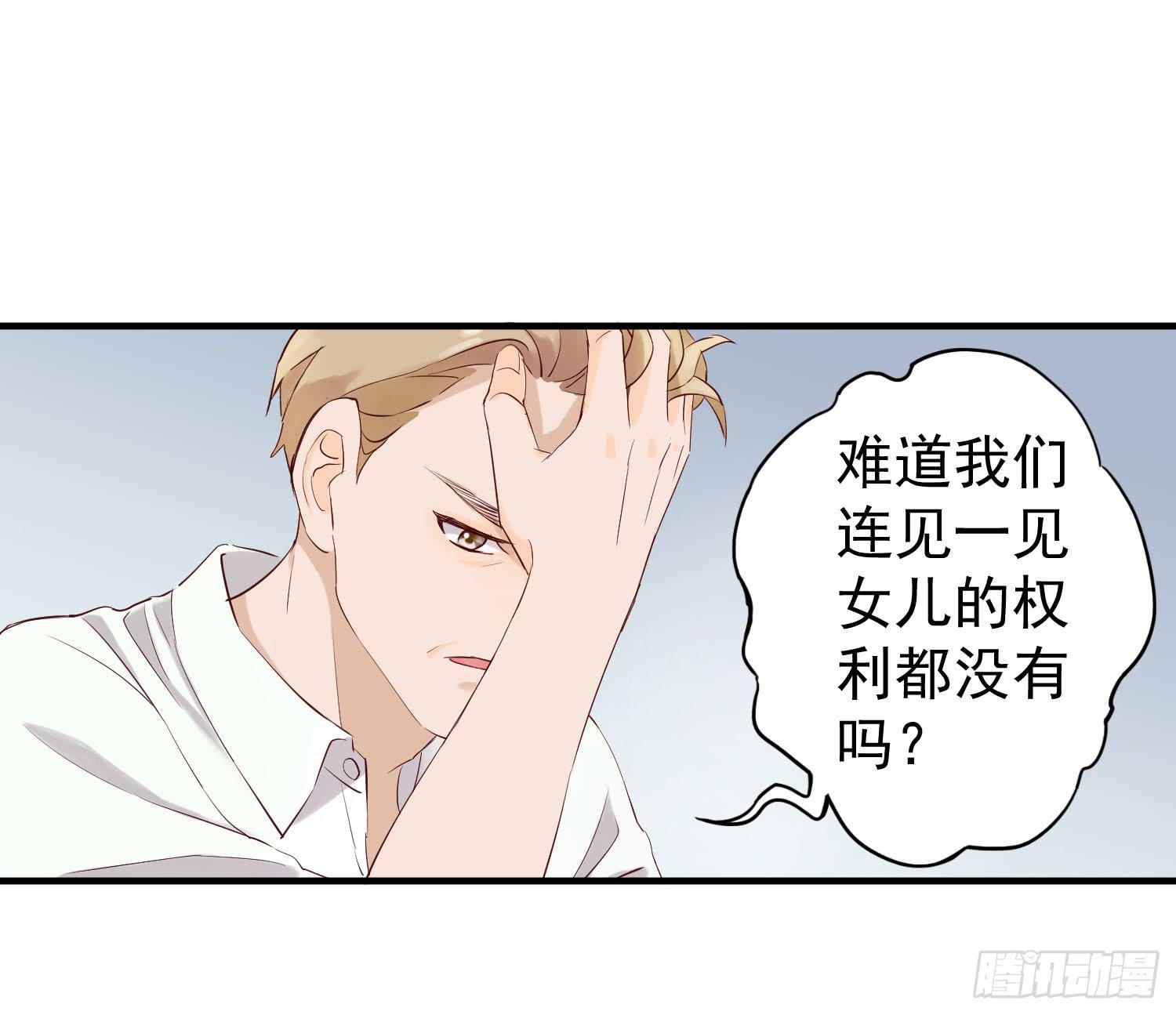 《何处安放》想见我们的女儿 第7页