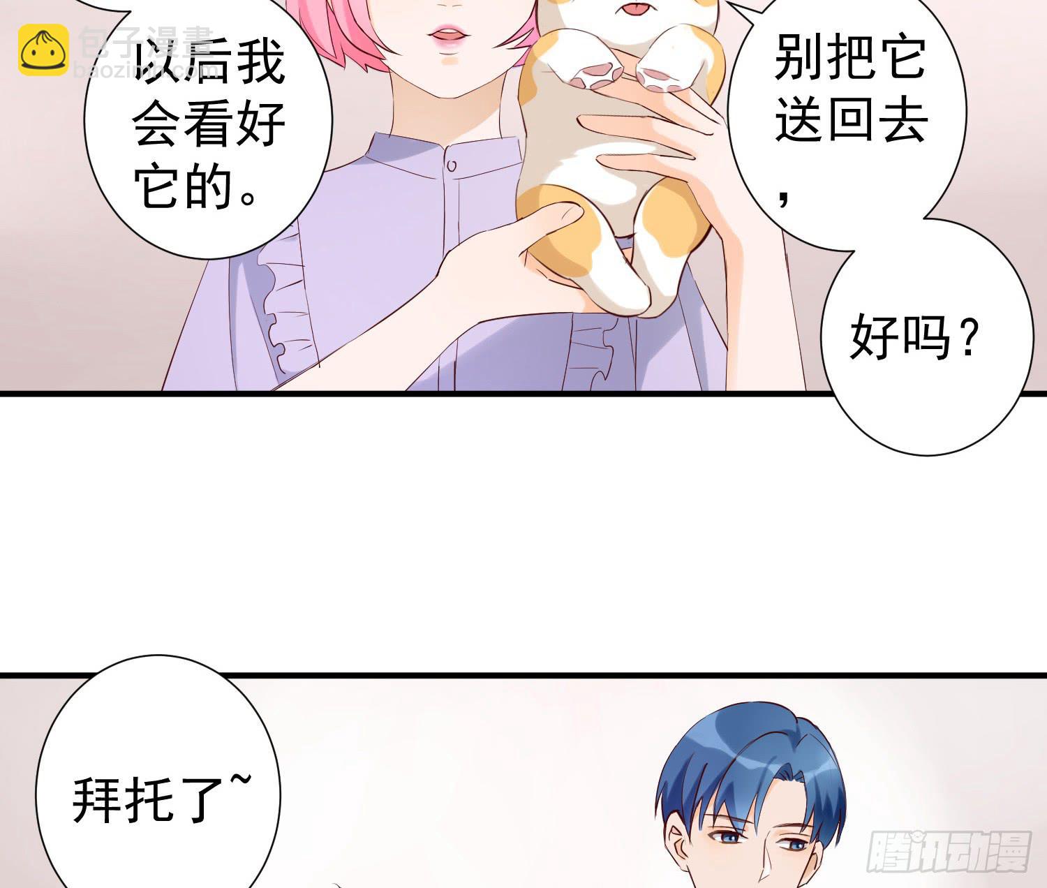 《何处安放》你真好 第10页