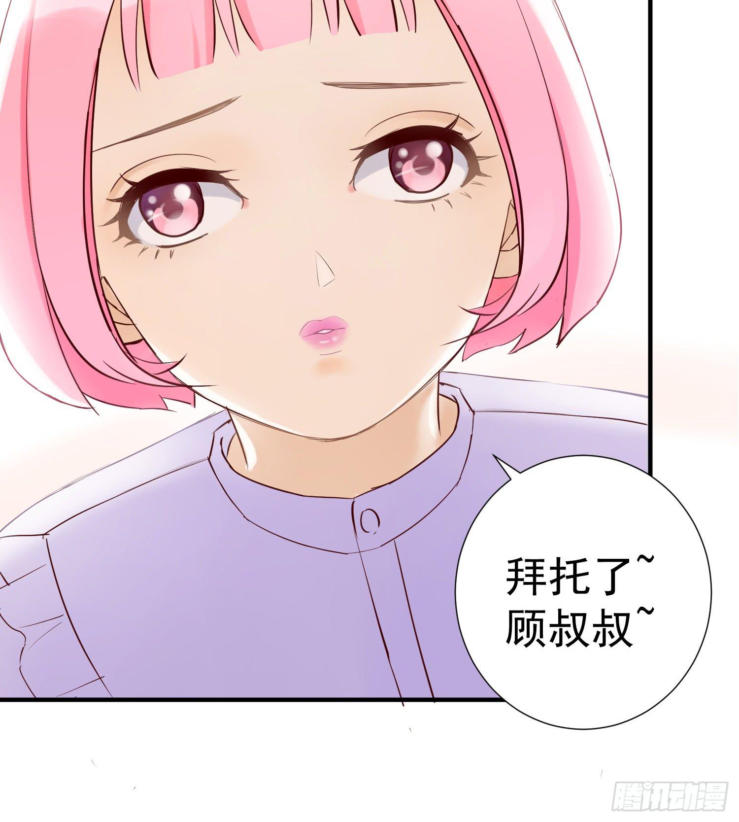 《何处安放》你真好 第12页