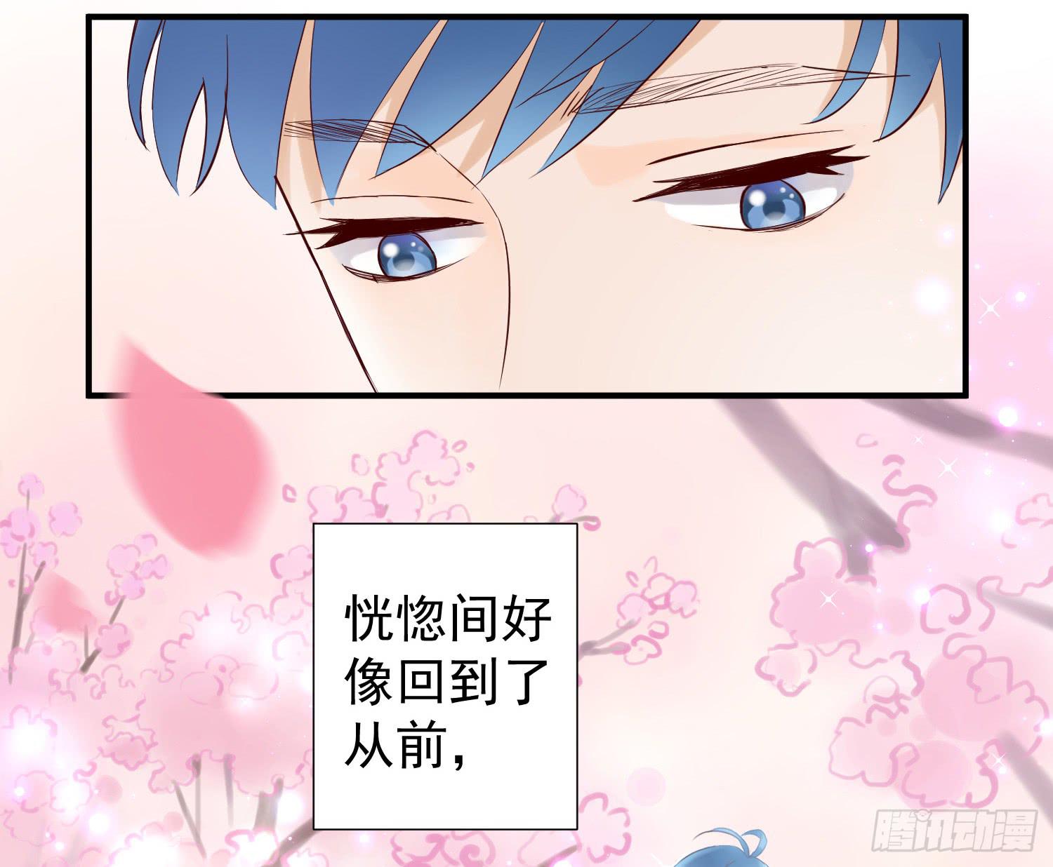 《何处安放》你真好 第18页