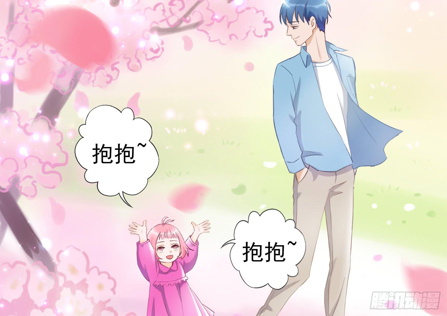 《何处安放》你真好 第19页
