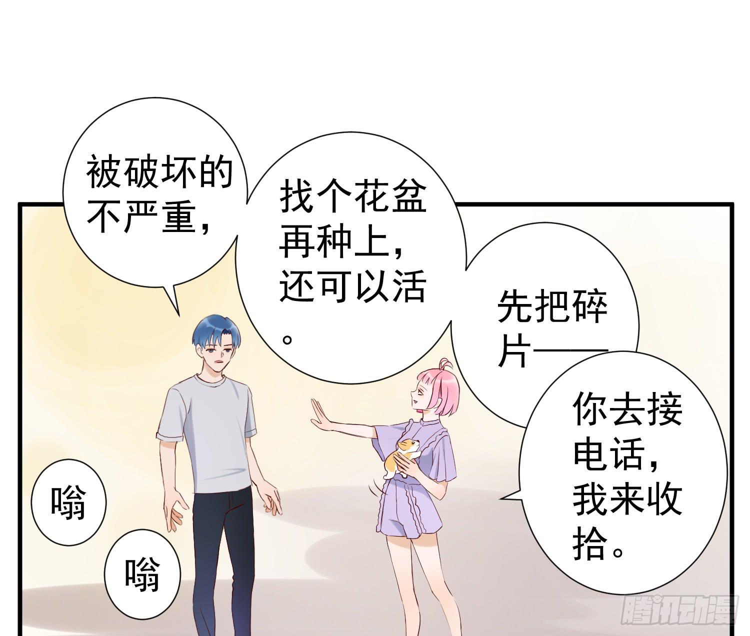 《何处安放》你真好 第24页